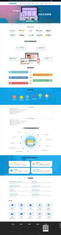中国仿站网仿站业务大气PC网站